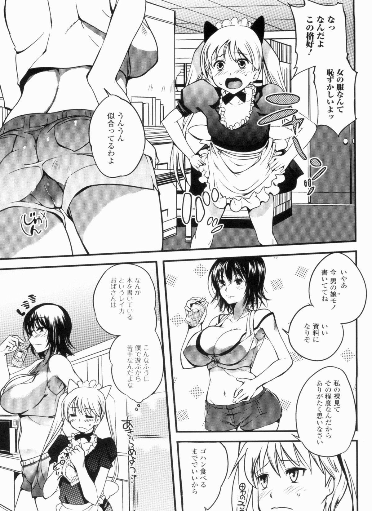 [はんぺら] 淫色系お姉さんがしたいコト+特典