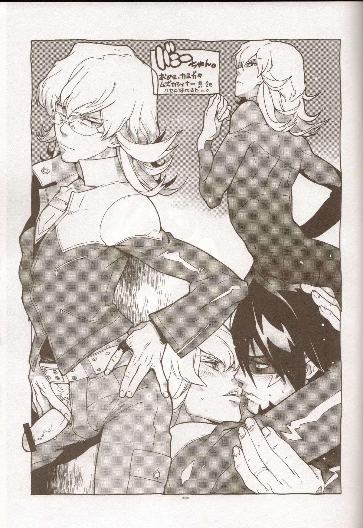 (GONEXT!2) [刑法第60条 (主犯)] TB:0. (TIGER & BUNNY)