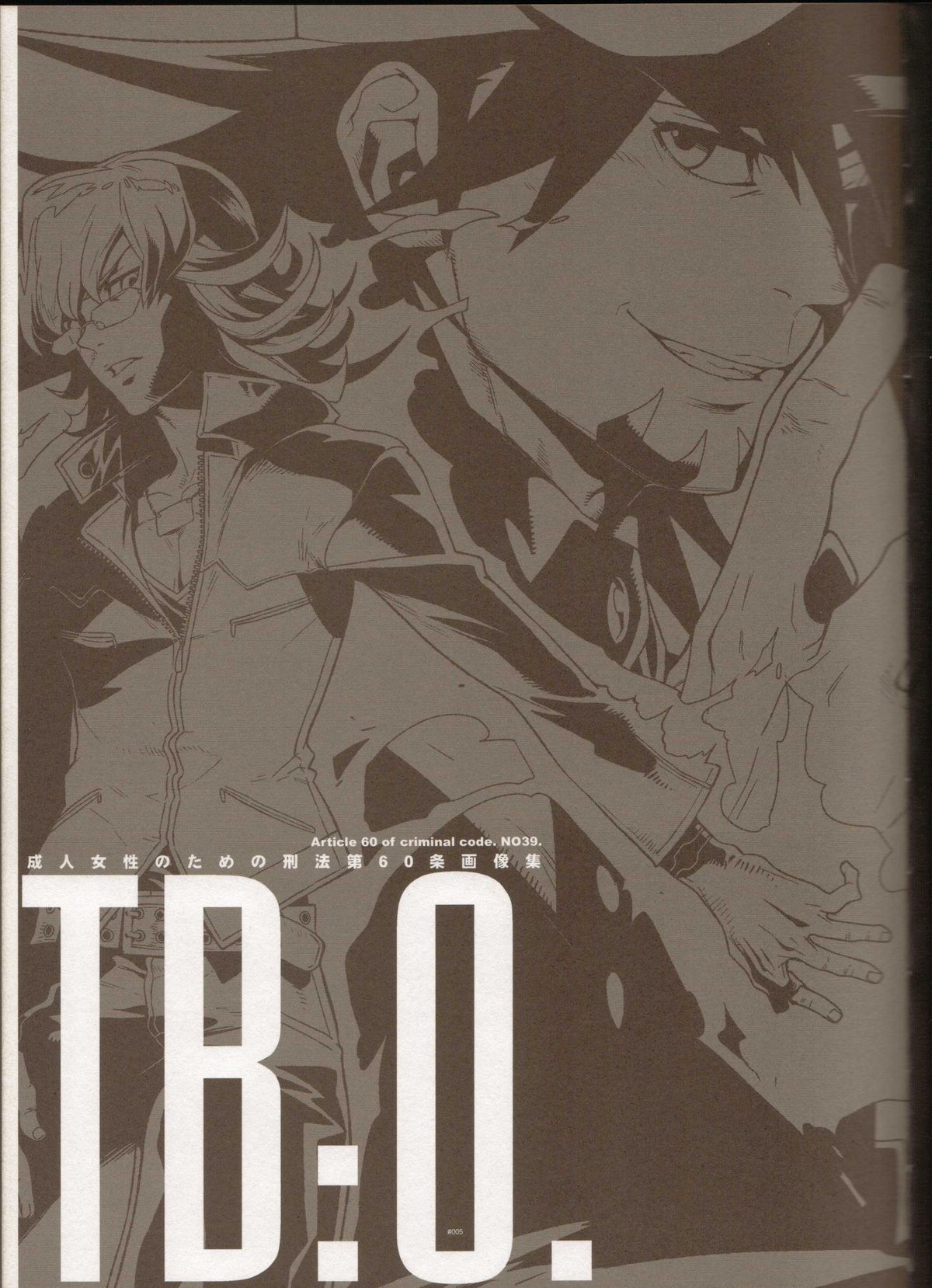 (GONEXT!2) [刑法第60条 (主犯)] TB:0. (TIGER & BUNNY)