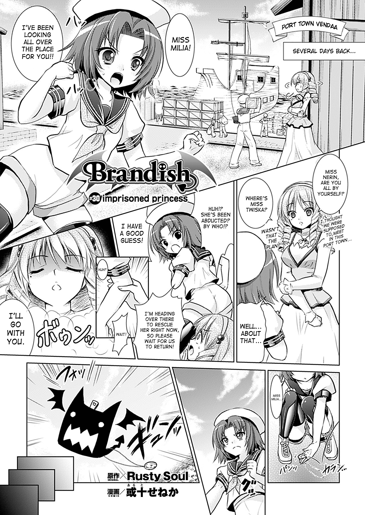 [Rusty Soul、或十せねか] Brandish 5 第26-30話 [英訳]