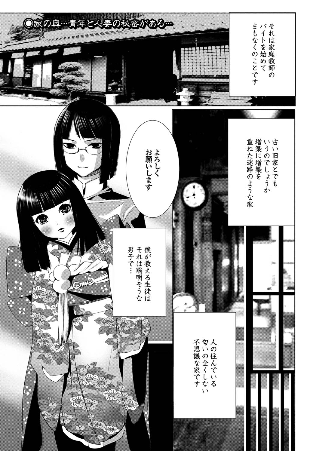 COMICプルメロ 2011年06月号 [DL版]