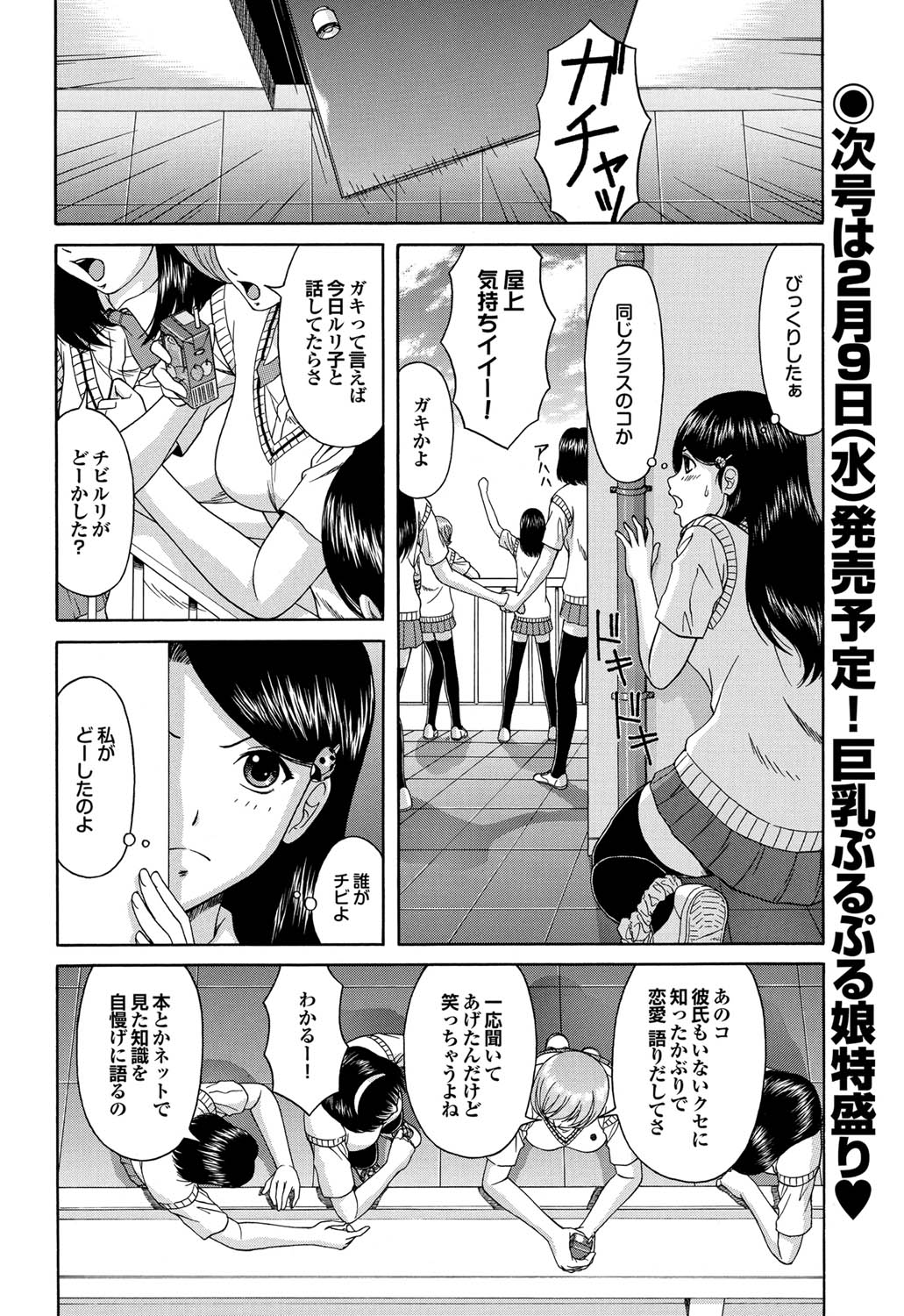 COMICプルメロ 2011年02月号 [DL版]