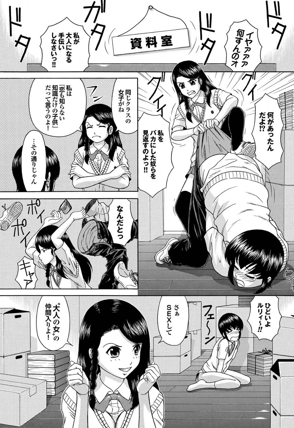 COMICプルメロ 2011年02月号 [DL版]