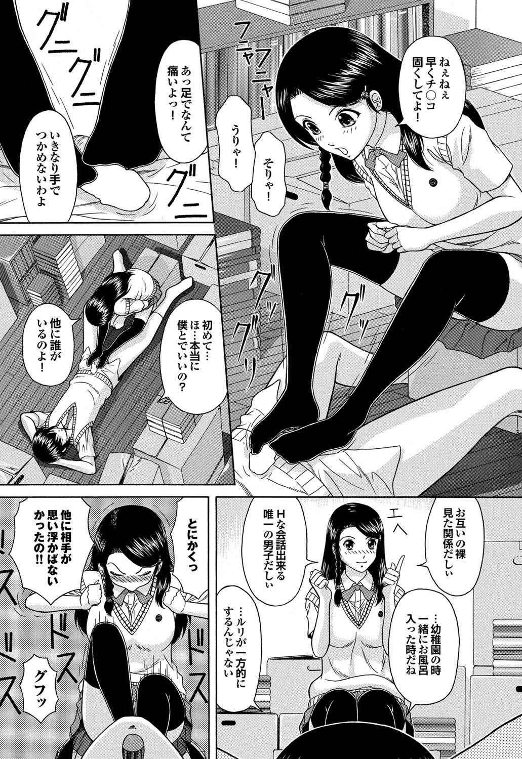 COMICプルメロ 2011年02月号 [DL版]