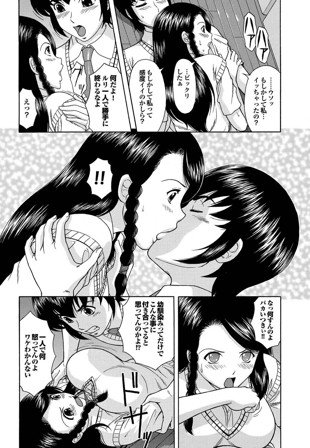 COMICプルメロ 2011年02月号 [DL版]