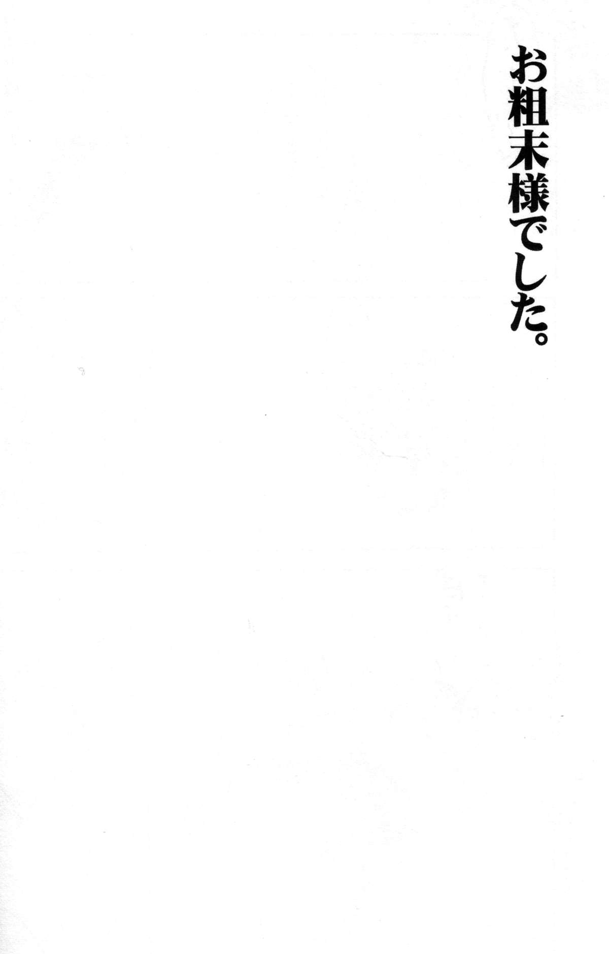 [やら内科 (中村キュー)] 潤んだ目で獲物を見るな (新世紀エヴァンゲリオン) [英訳]