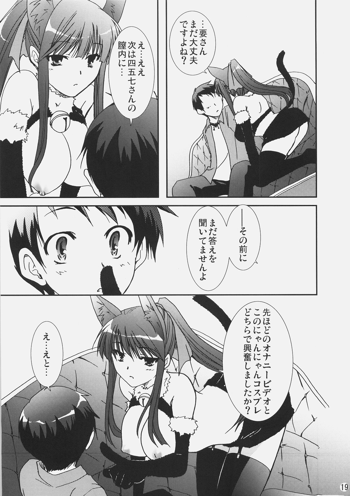 (C72) [茶菓子裁判 (山吹ムック)] アイサイ (だぶる先生らいふっ)