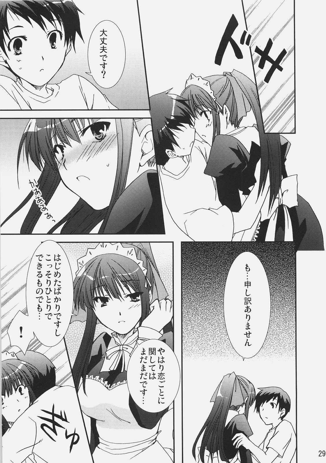 (C72) [茶菓子裁判 (山吹ムック)] アイサイ (だぶる先生らいふっ)