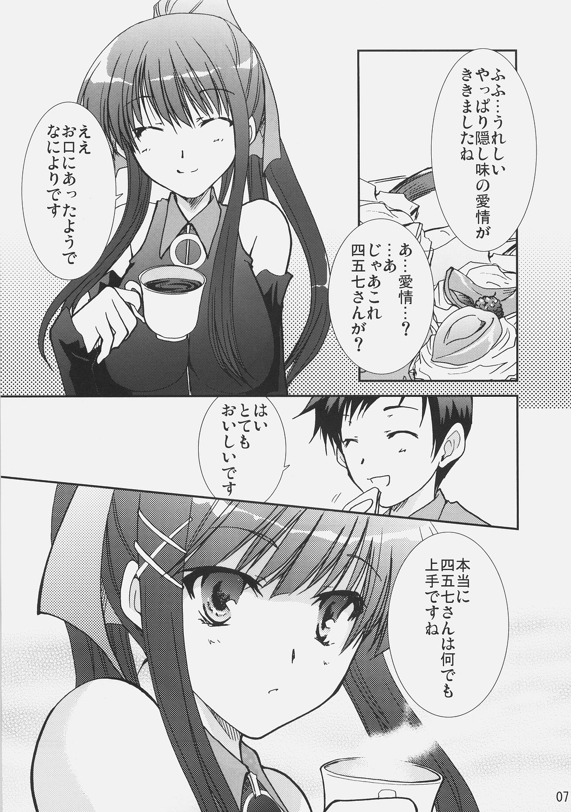 (C72) [茶菓子裁判 (山吹ムック)] アイサイ (だぶる先生らいふっ)