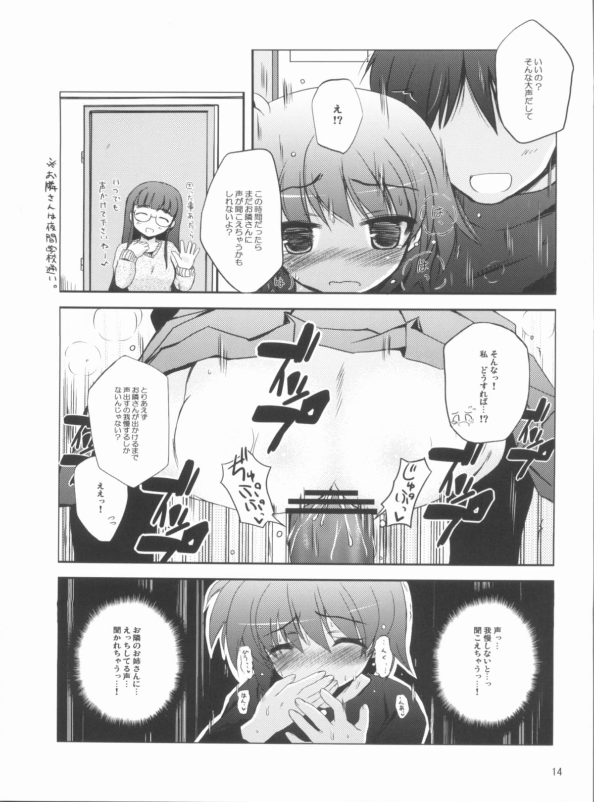 (COMIC1☆5) [NextPreview (MIA, 春日木雅人)] らぶHまてりある! (魔法少女リリカルなのは)