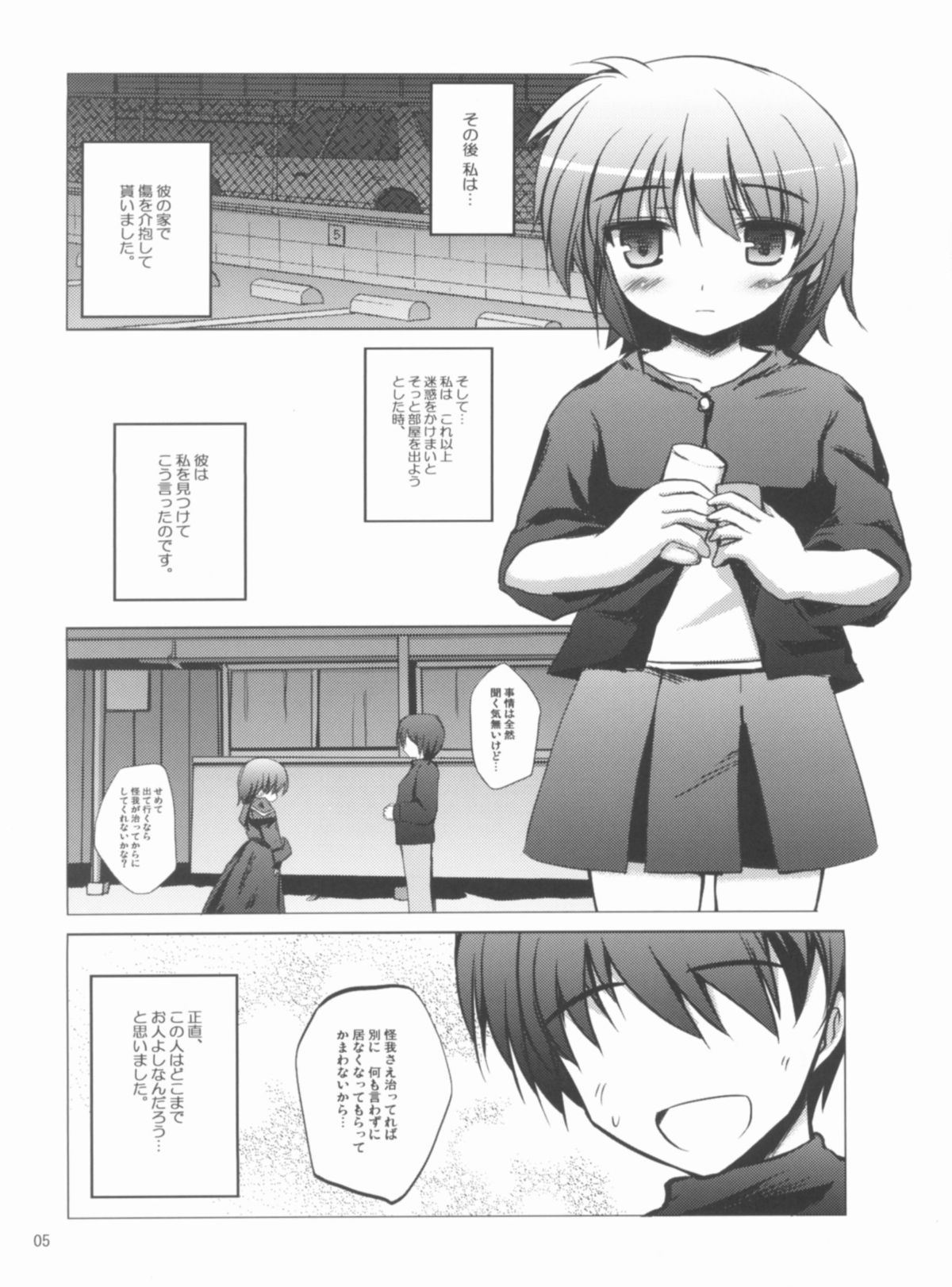 (COMIC1☆5) [NextPreview (MIA, 春日木雅人)] らぶHまてりある! (魔法少女リリカルなのは)