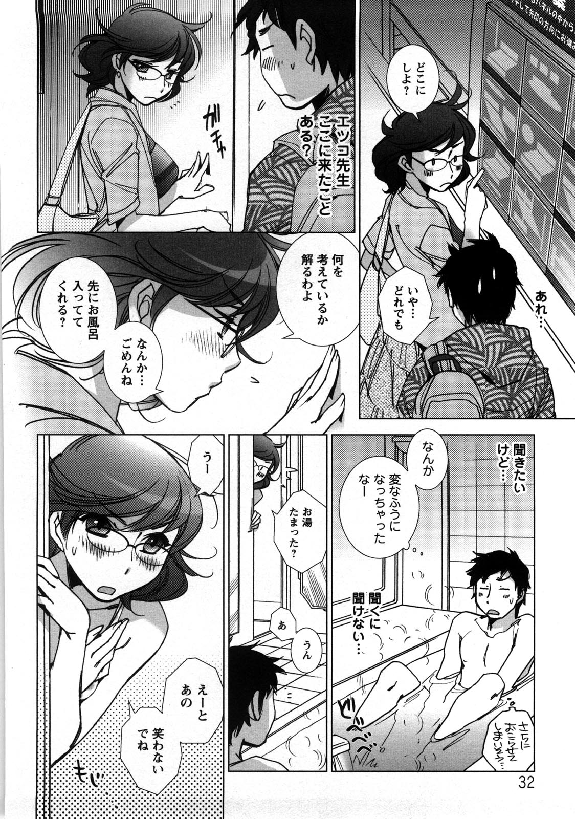 [けろりん] 愛だ恋だのいってないで