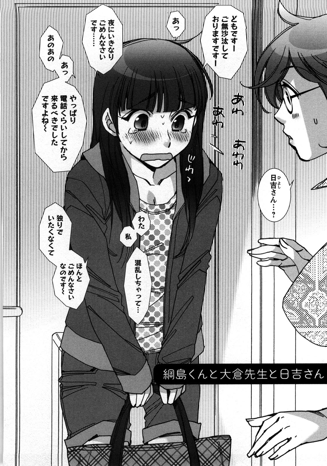 [けろりん] 愛だ恋だのいってないで