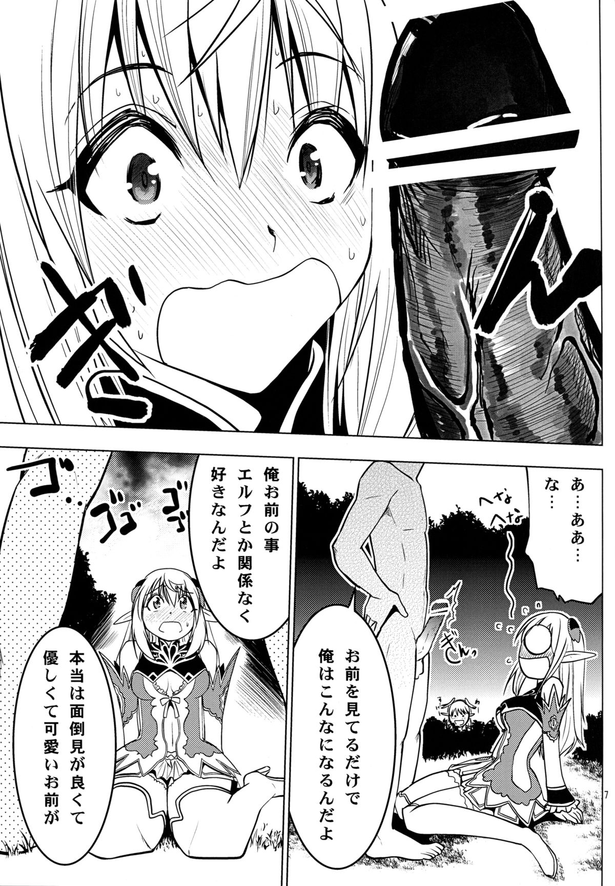 (COMIC1☆6) [どん底かしわめし (マスクザJ)] アルティナ・ウェポン (シャイニング・ブレイド)