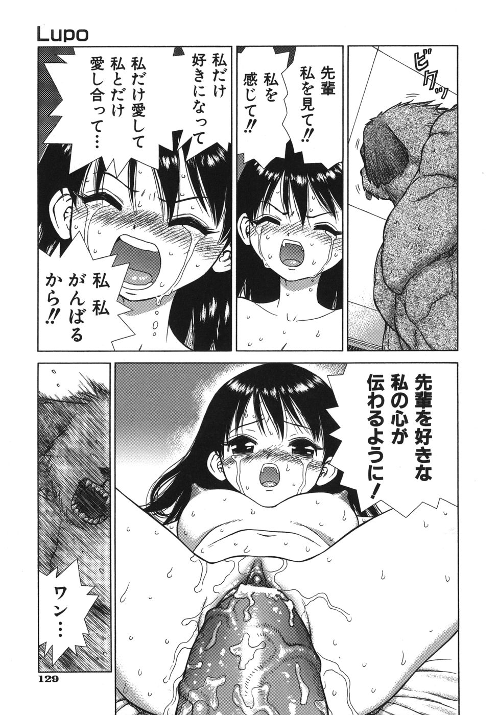 [ボウイチ] ラバーズ イン ウィンターズ