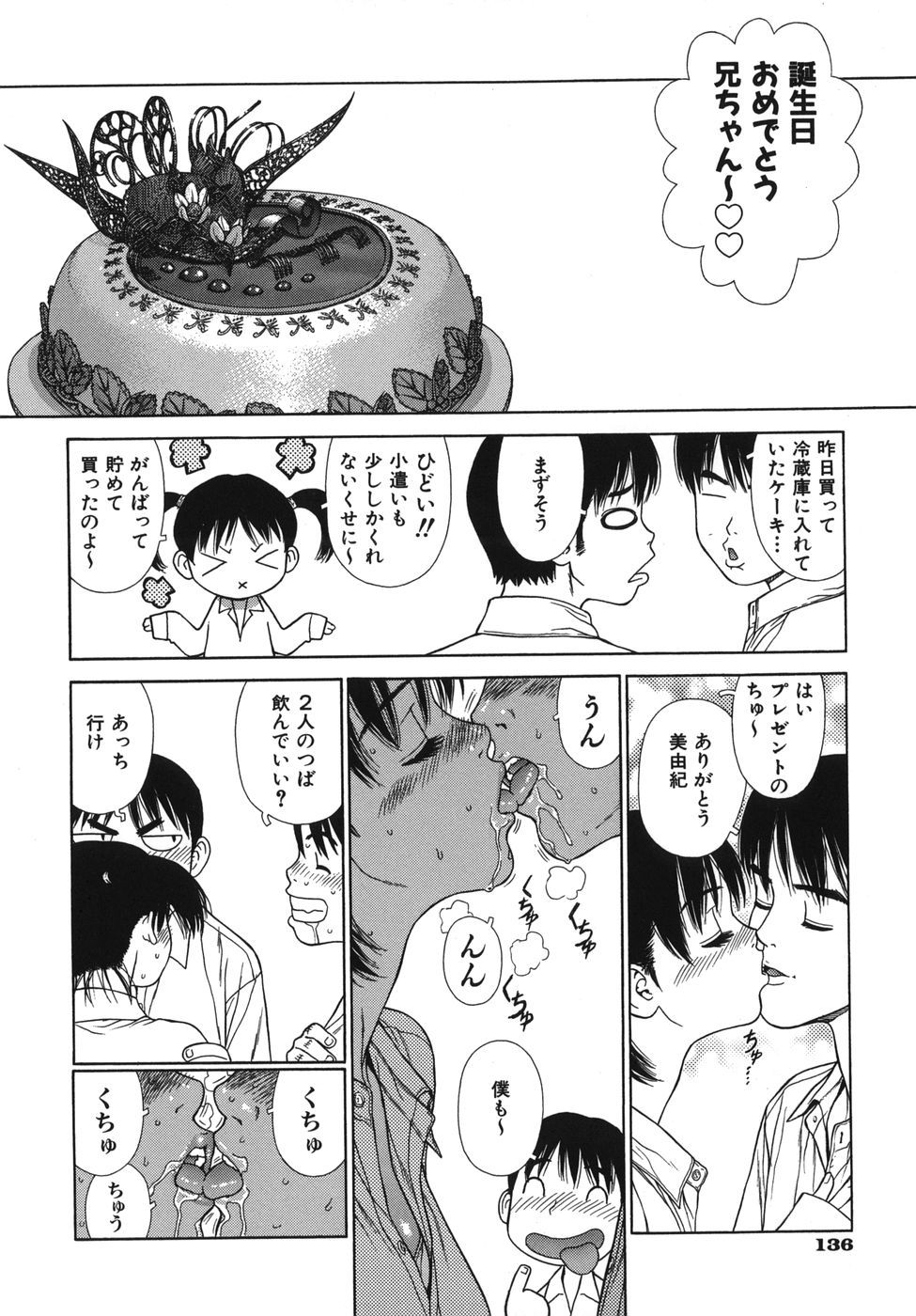 [ボウイチ] ラバーズ イン ウィンターズ