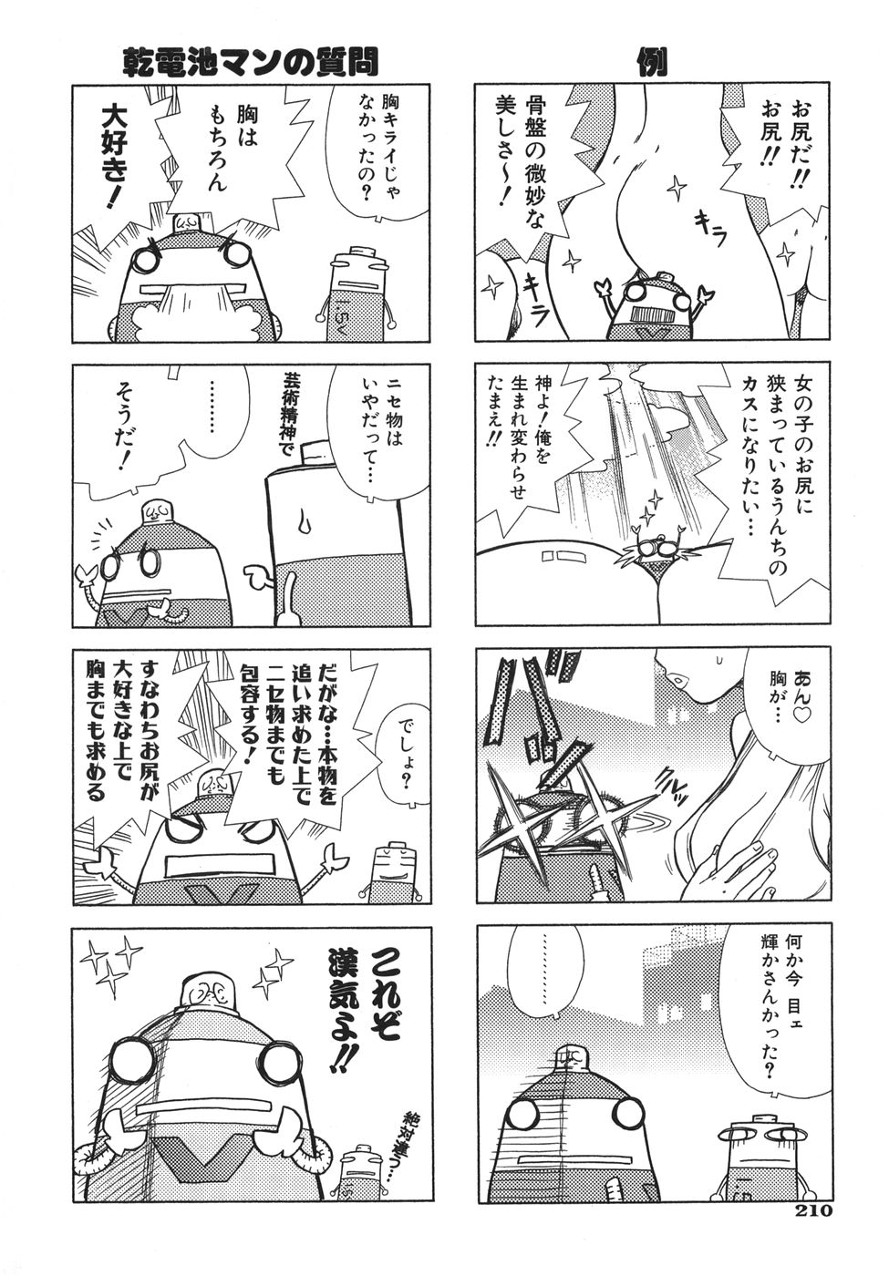 [ボウイチ] ラバーズ イン ウィンターズ