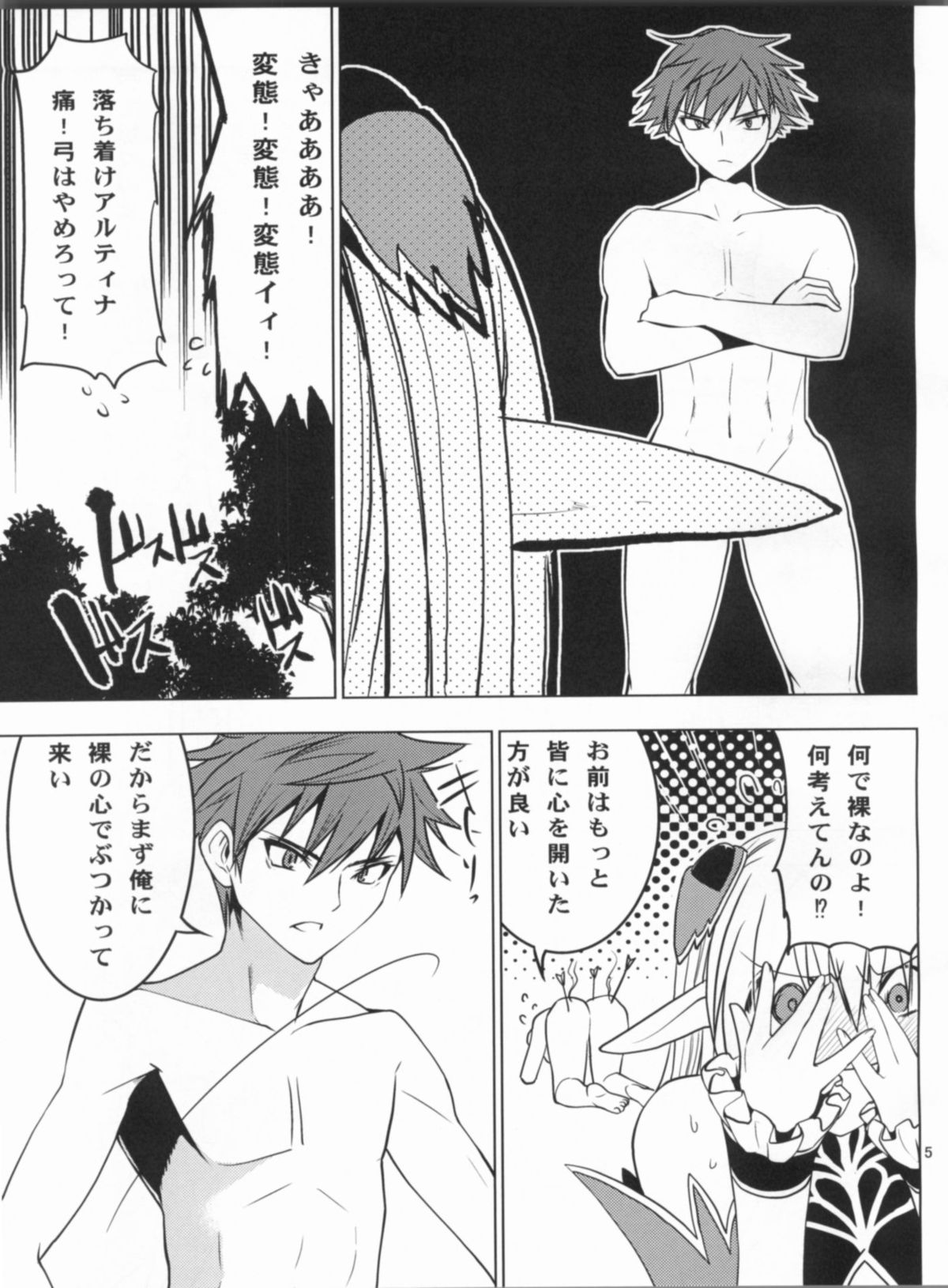 (COMIC1☆6) [どん底かしわめし (マスクザJ)] アルティナ・ウェポン (シャイニング・ブレイド)