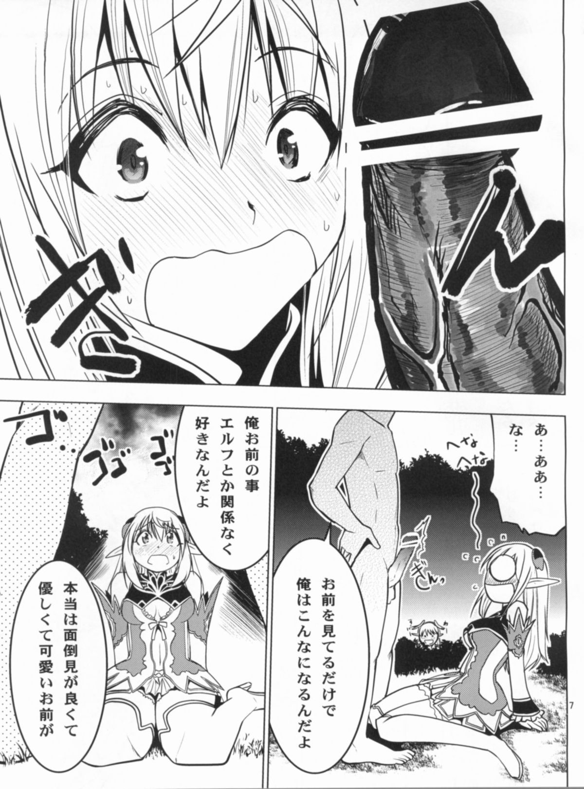 (COMIC1☆6) [どん底かしわめし (マスクザJ)] アルティナ・ウェポン (シャイニング・ブレイド)