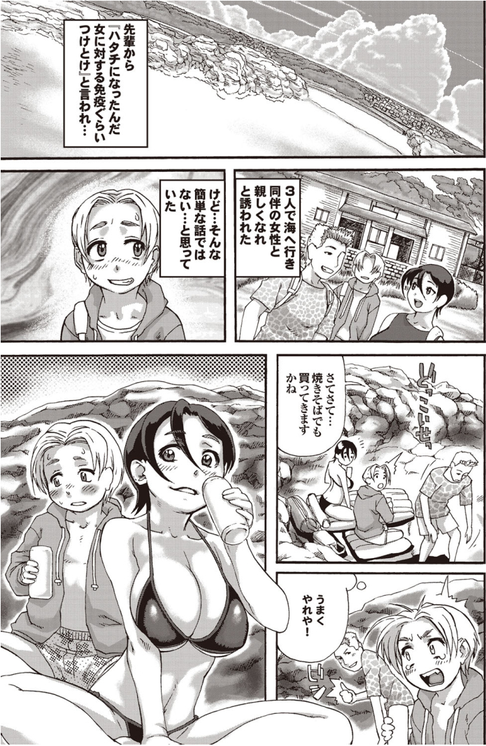 [長谷円] 海辺の人妻 乃菜子さん (COMIC プルメロ 2009年10月号) [DL版]