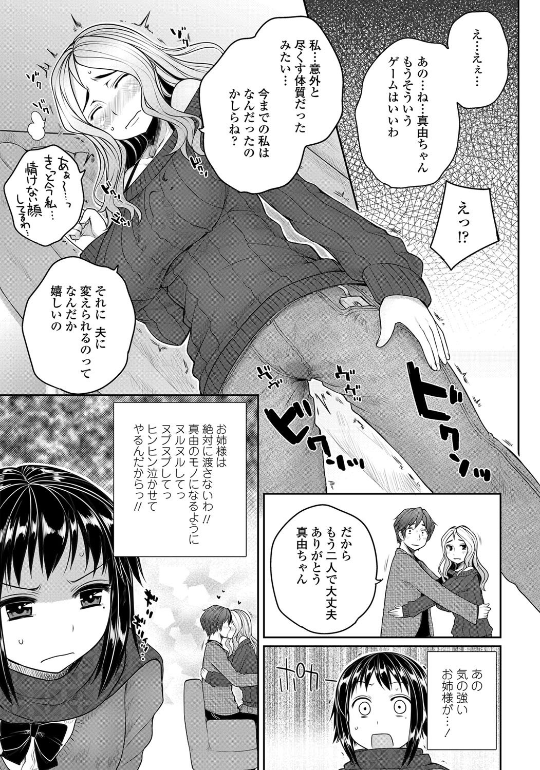 COMICペンギンクラブ 2012年03月号 Vol.307 [DL版]