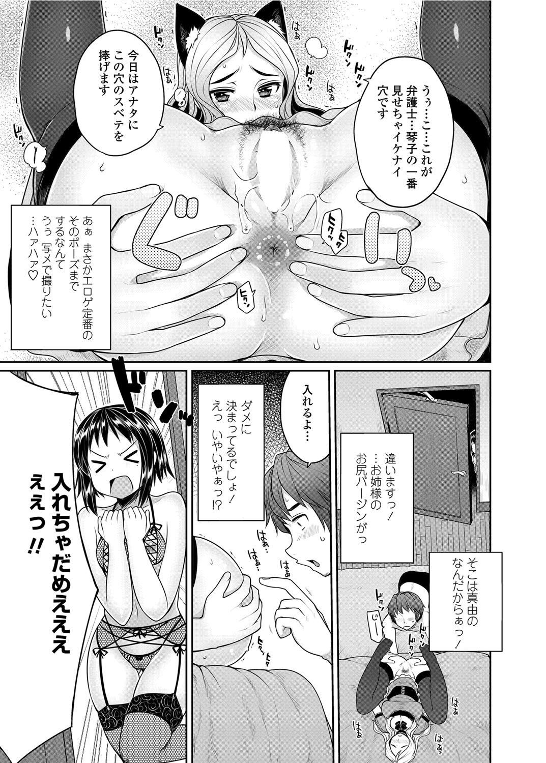 COMICペンギンクラブ 2012年03月号 Vol.307 [DL版]