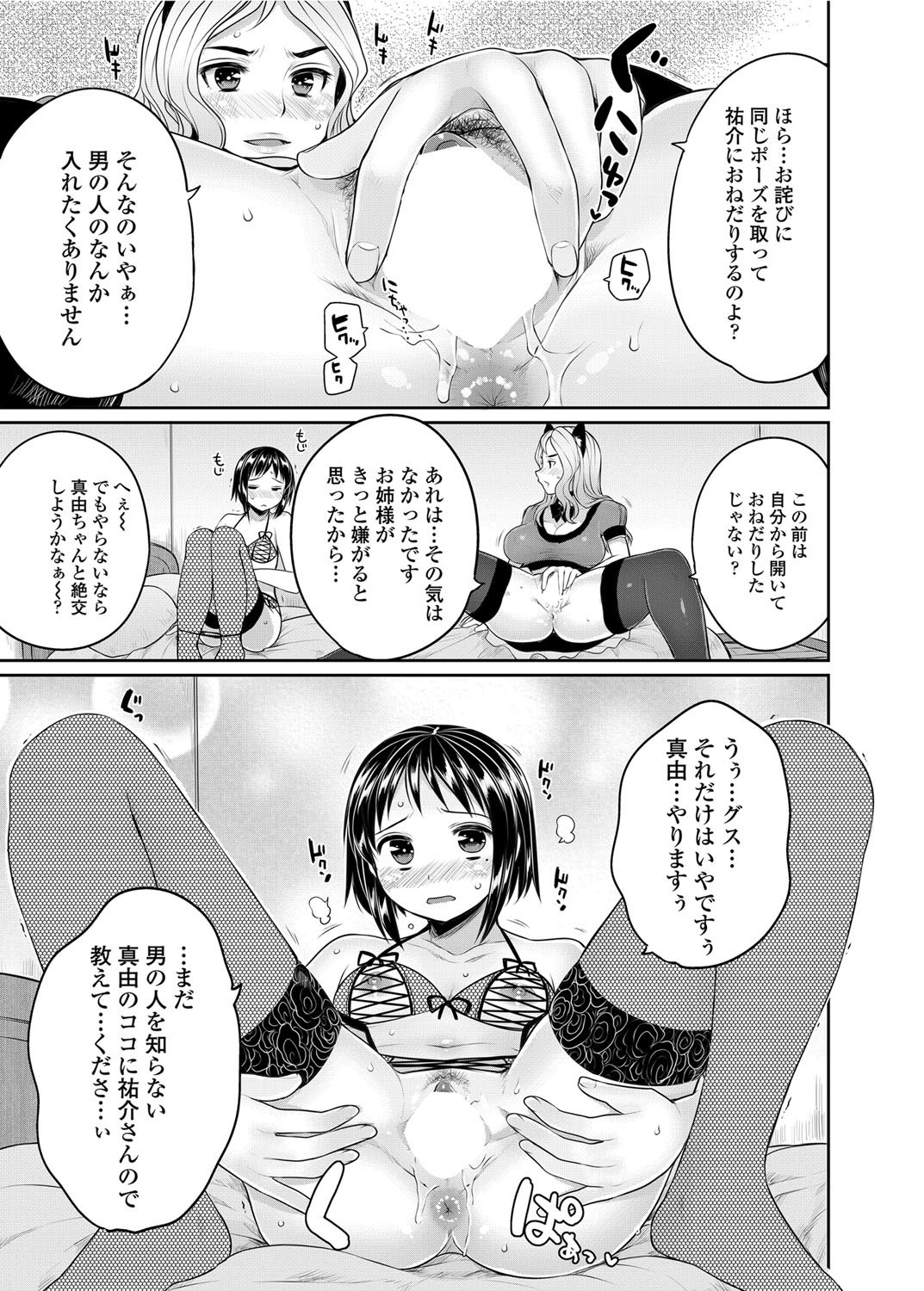 COMICペンギンクラブ 2012年03月号 Vol.307 [DL版]