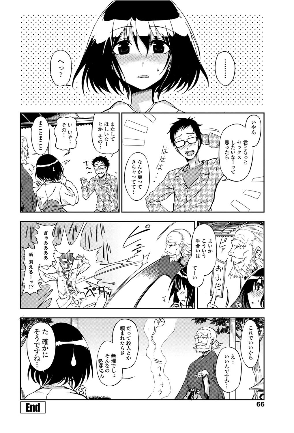 COMICペンギンクラブ 2012年03月号 Vol.307 [DL版]