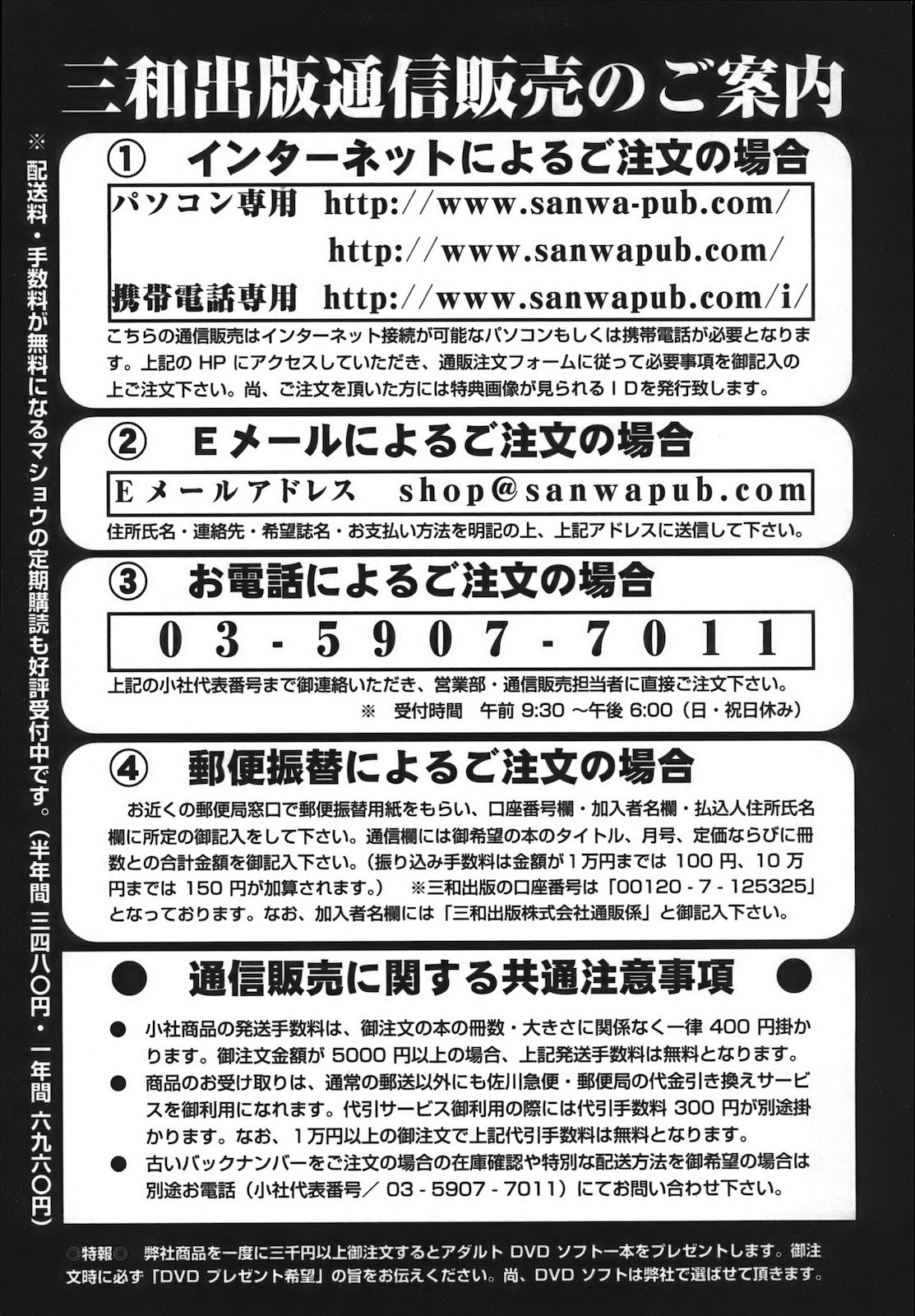 コミック・マショウ 2012年11月号