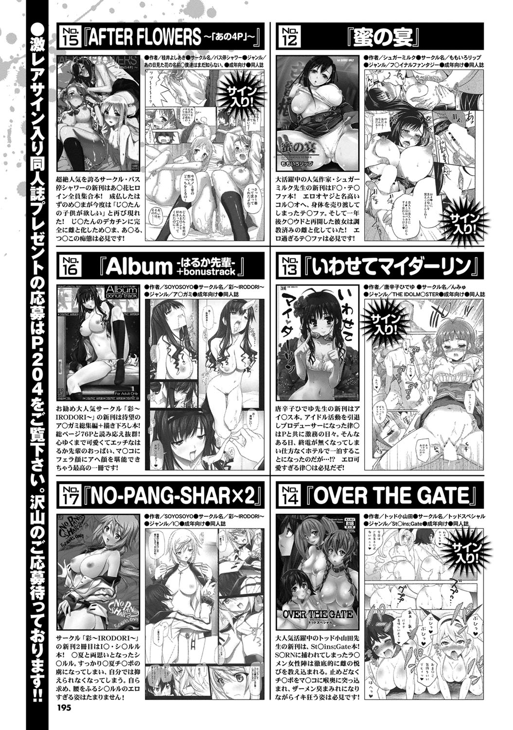 COMICプルメロ 2011年11月号 [DL版]