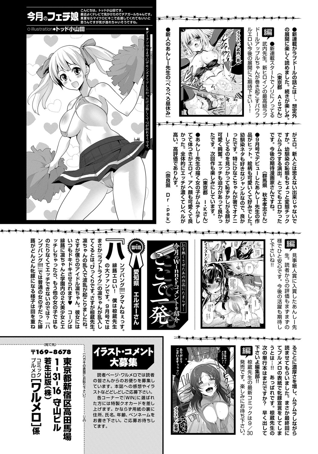 COMICプルメロ 2011年11月号 [DL版]