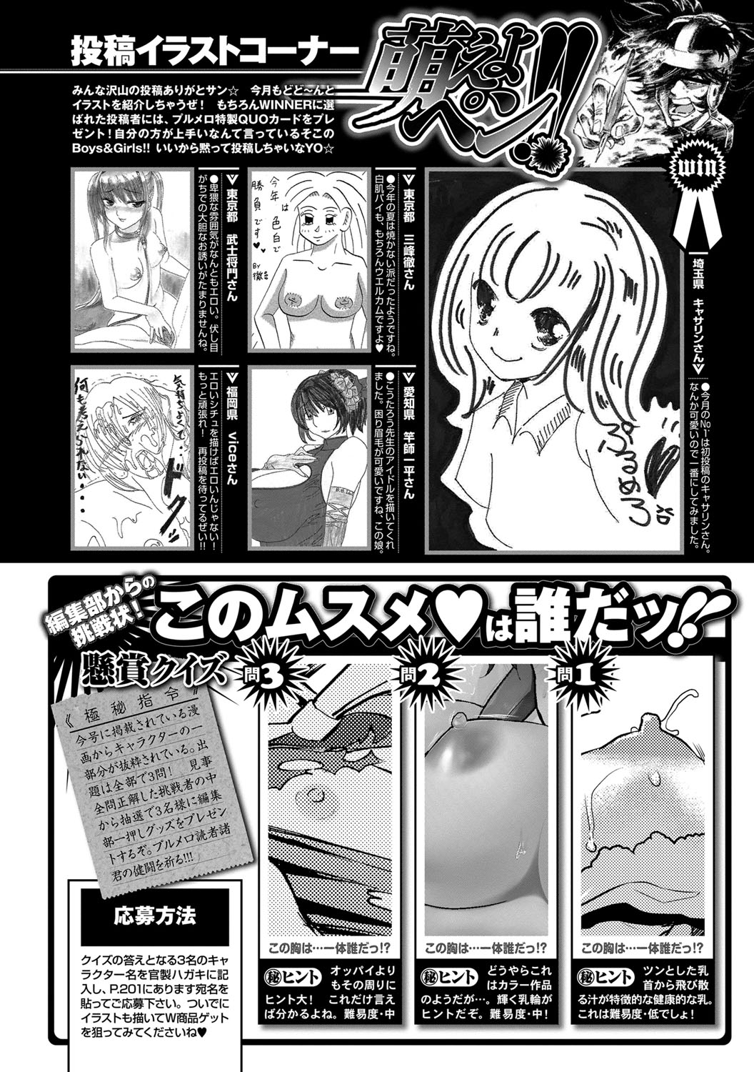 COMICプルメロ 2011年11月号 [DL版]