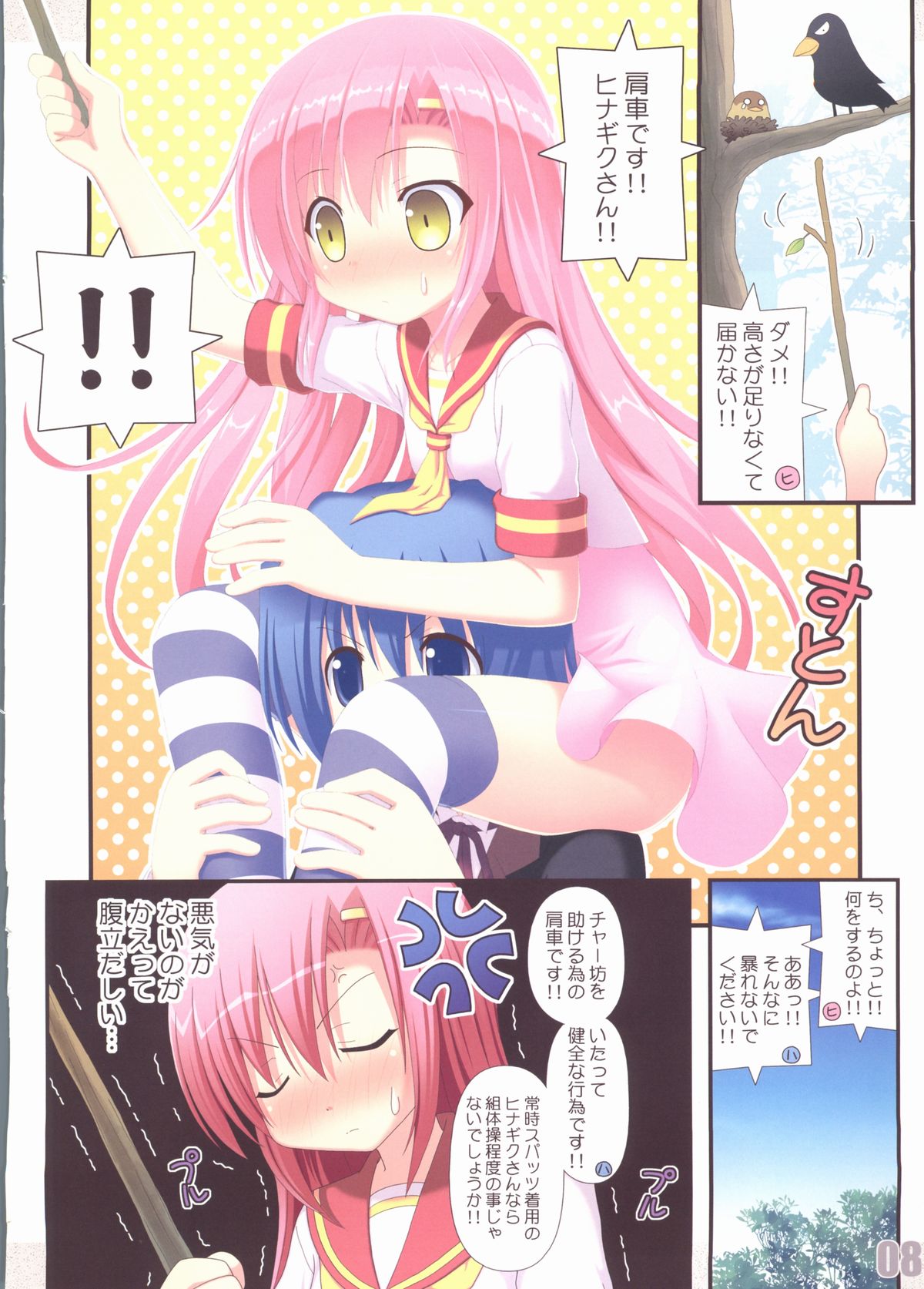 (COMIC1☆5) [Awareness (藍川とうま)] FESTA4 (ハヤテのごとく!)