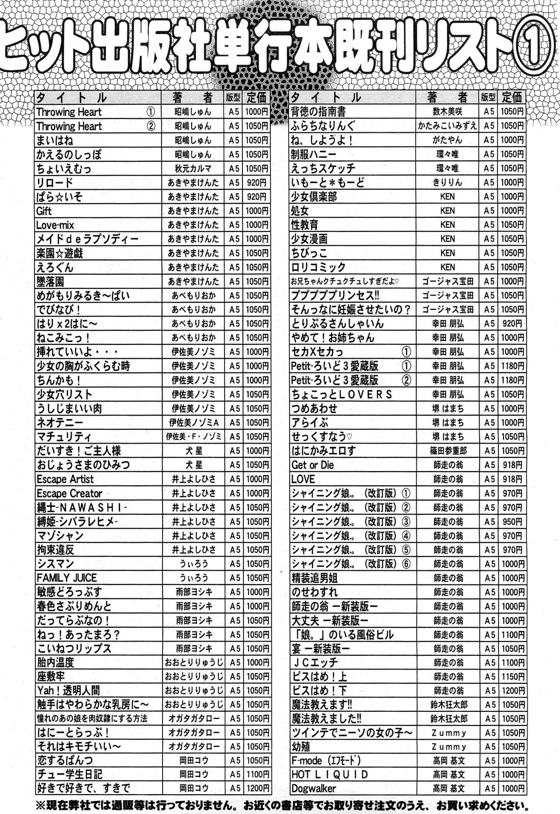 COMIC 阿吽 2012年12月号