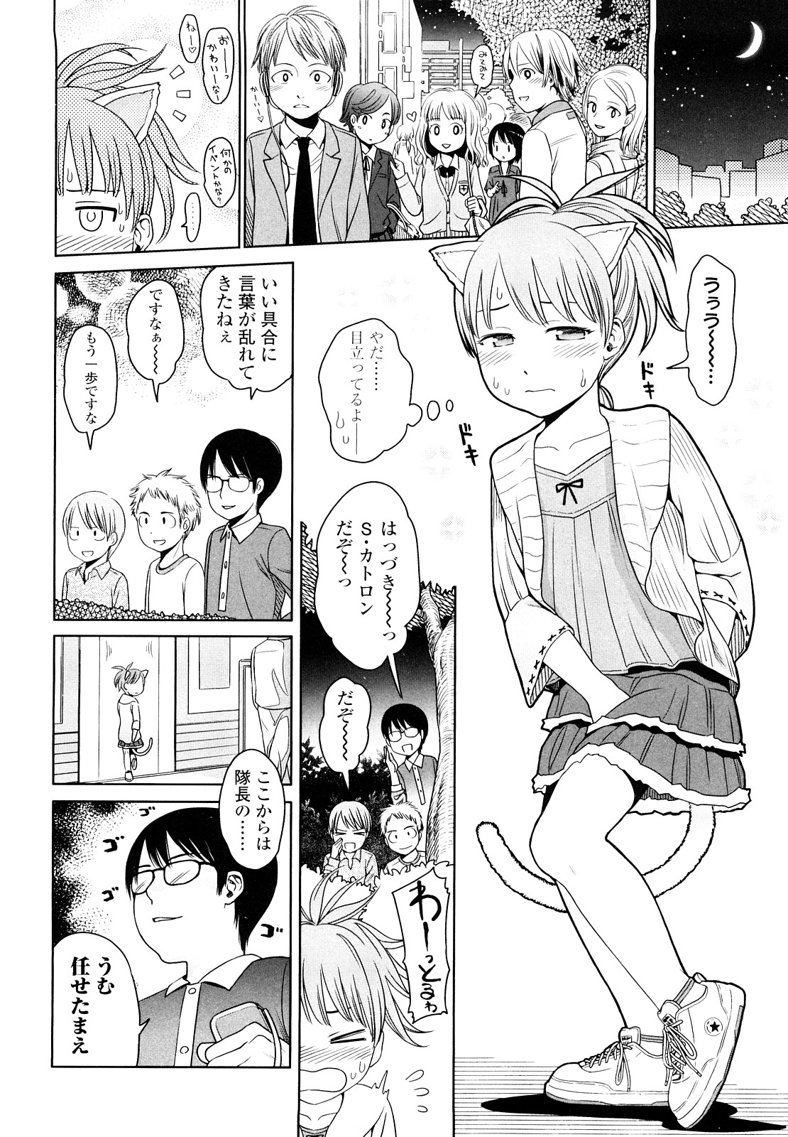 [東山翔] Japanese Preteen Suite