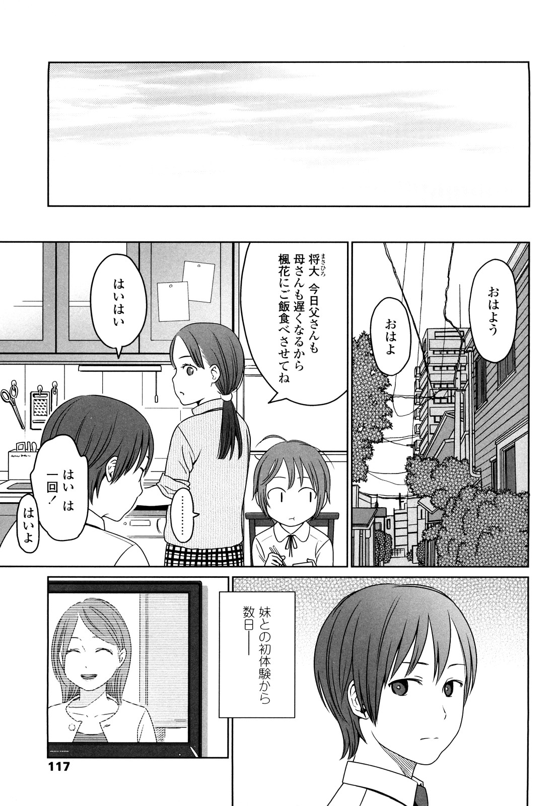 [東山翔] Japanese Preteen Suite