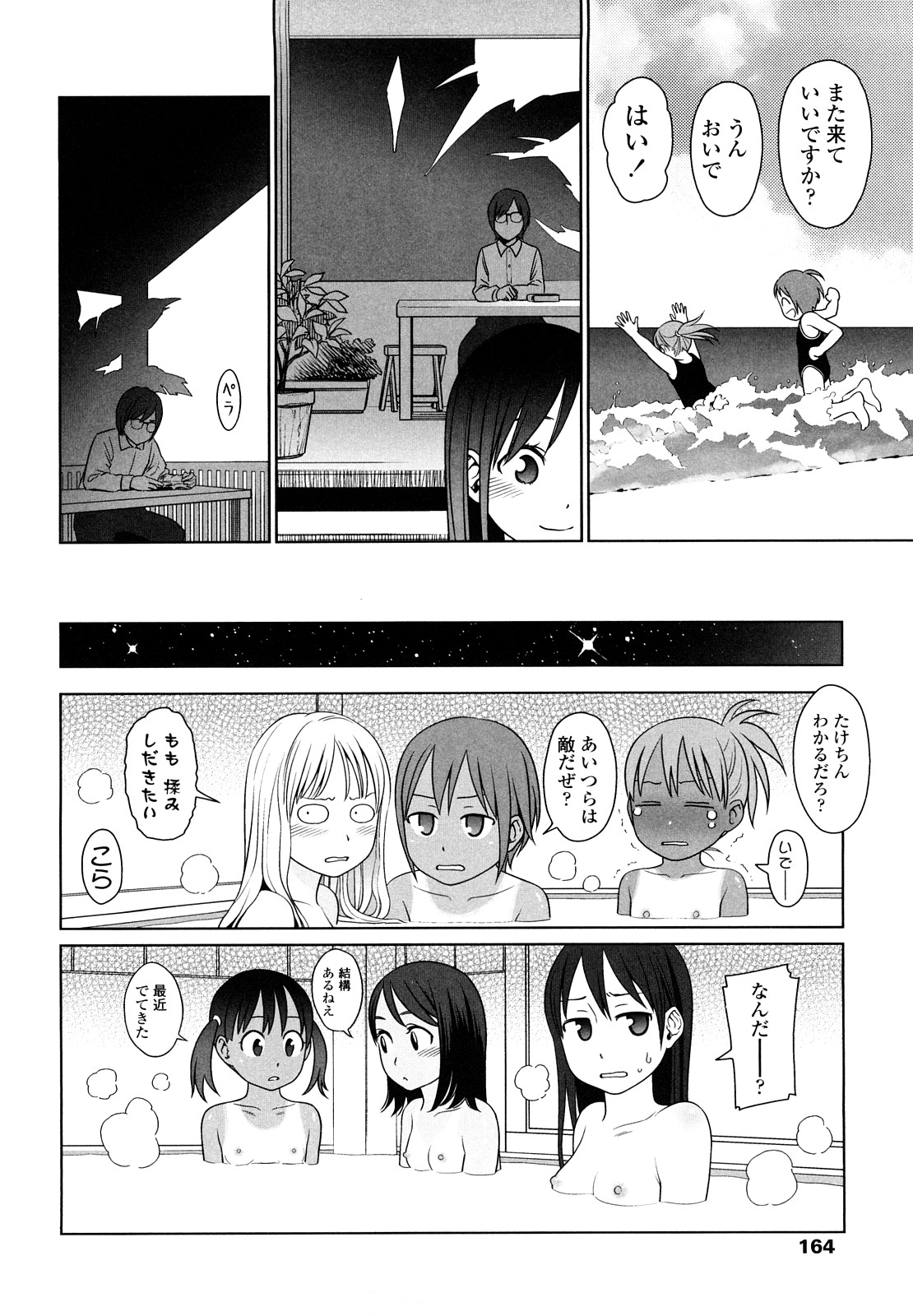 [東山翔] Japanese Preteen Suite