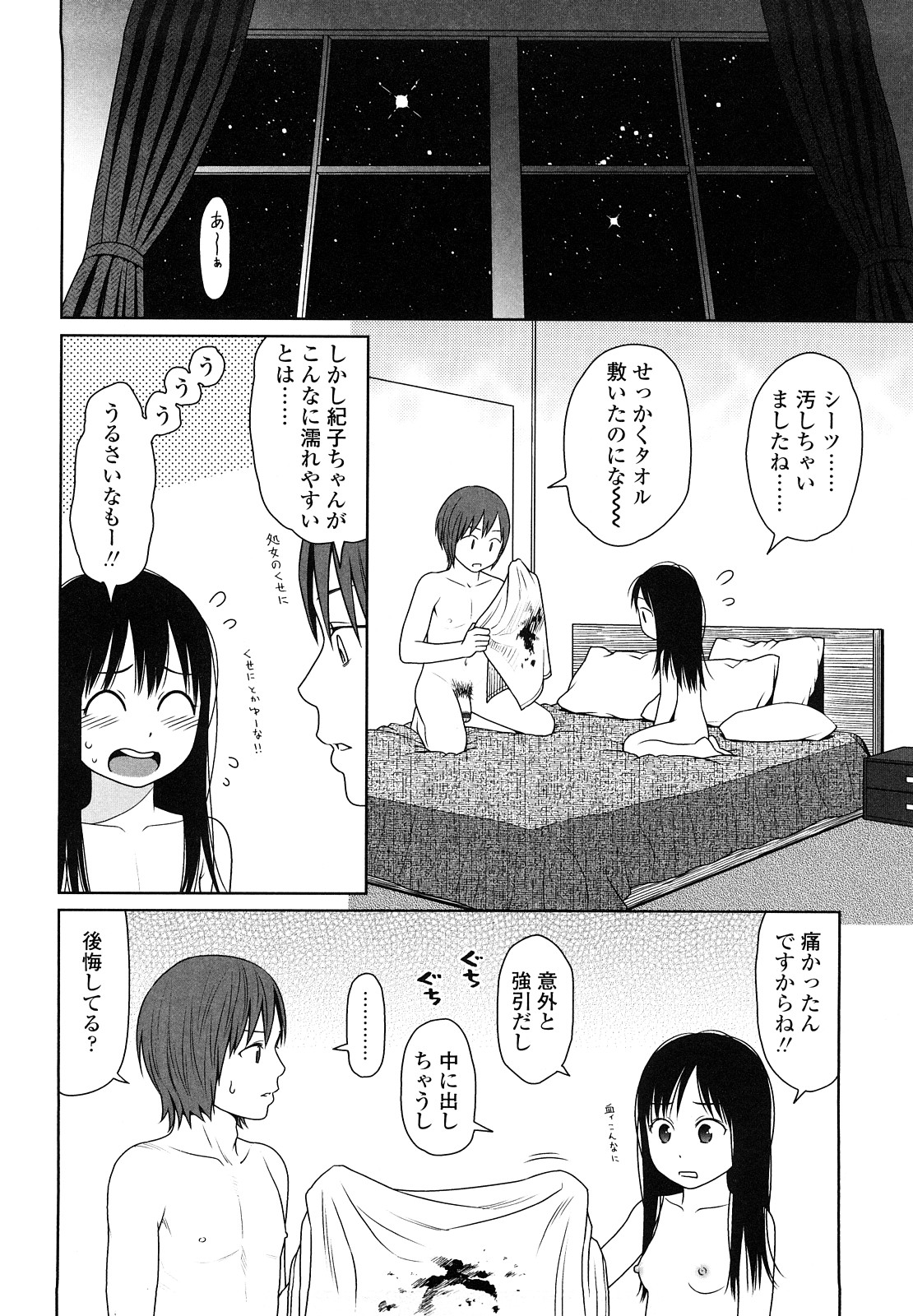 [東山翔] Japanese Preteen Suite