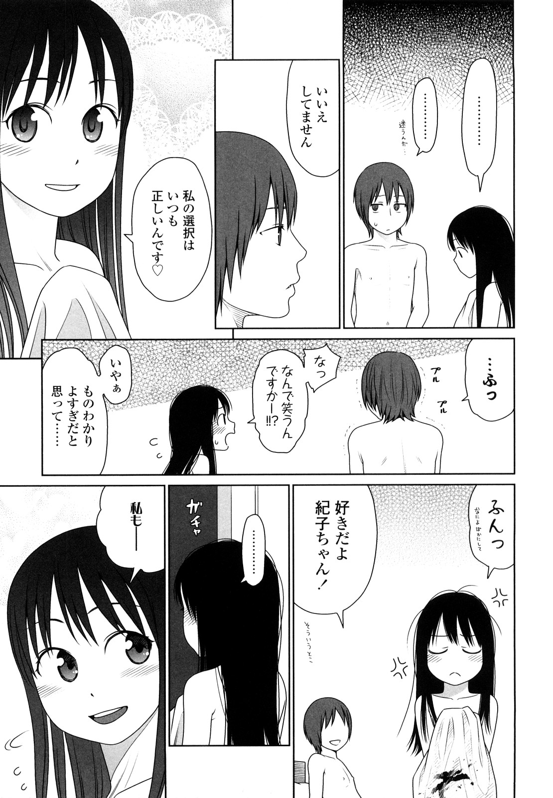 [東山翔] Japanese Preteen Suite