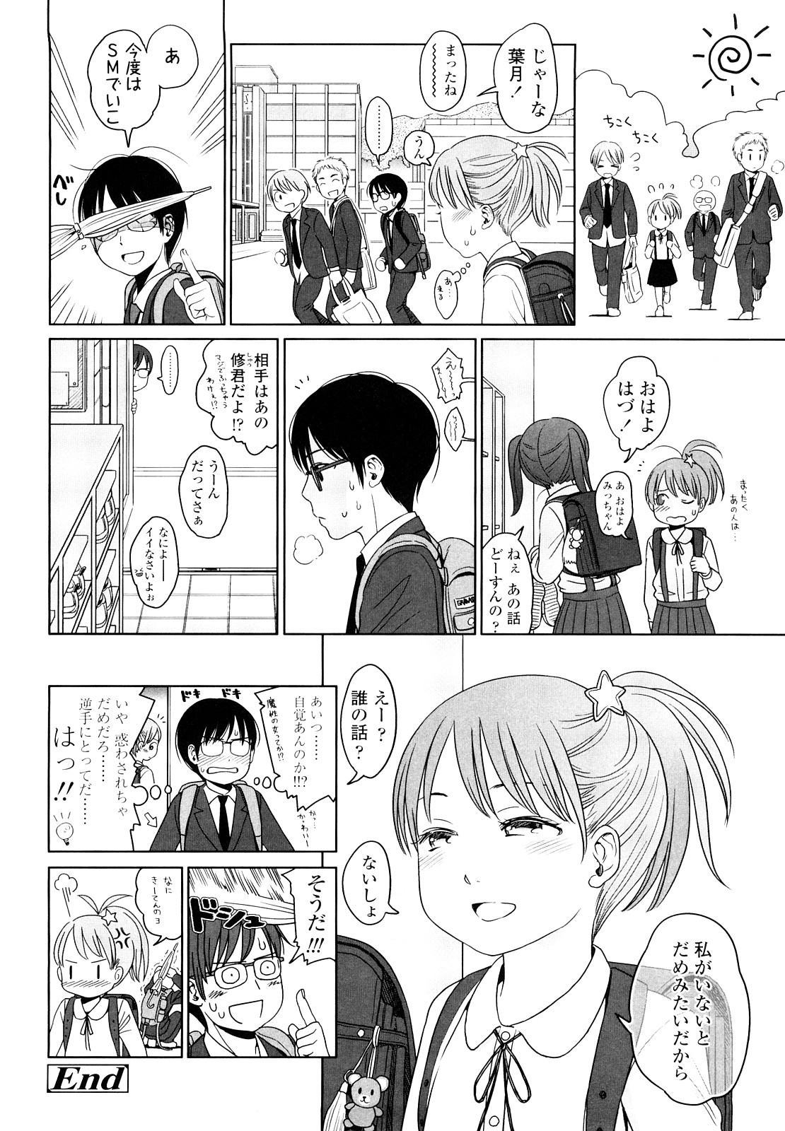 [東山翔] Japanese Preteen Suite