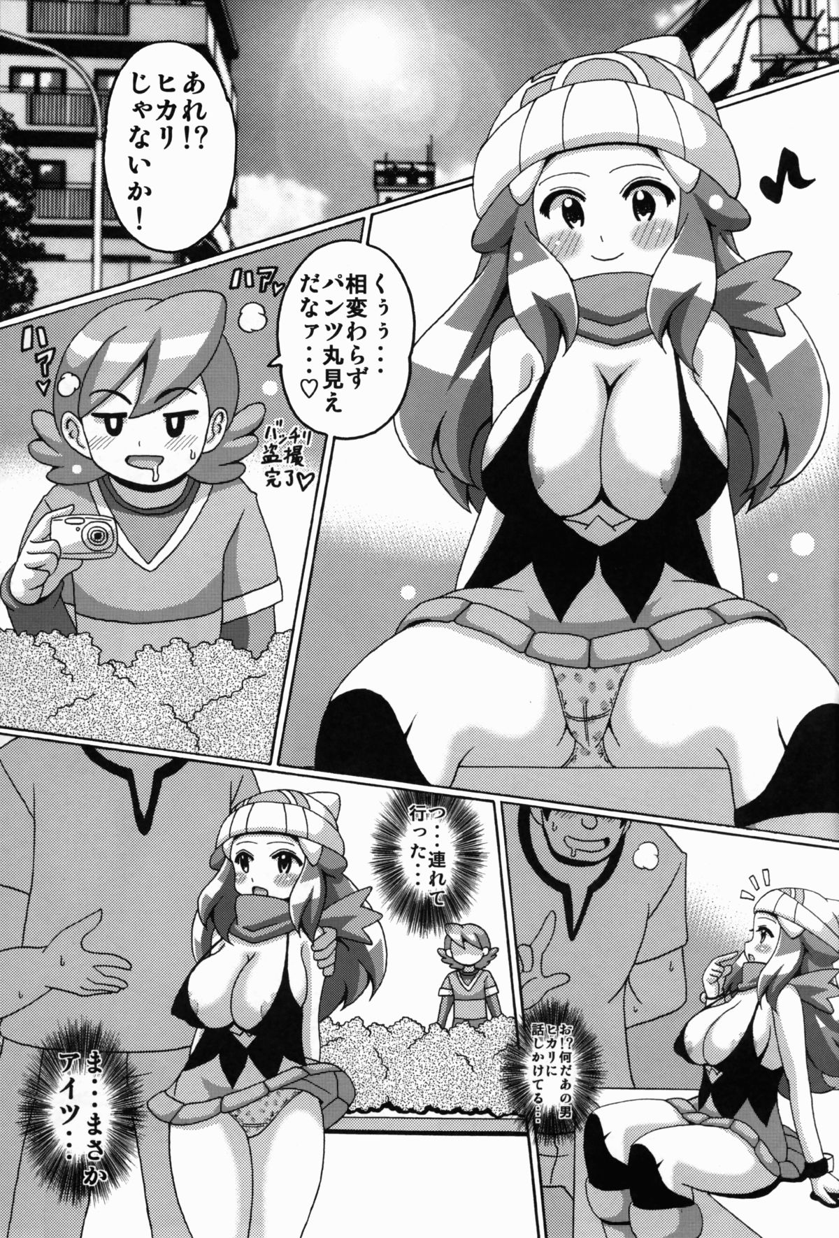 (サンクリ57) [はぐるまん (コウタロス)] ヒカリ本プラスいち (ポケットモンスター)