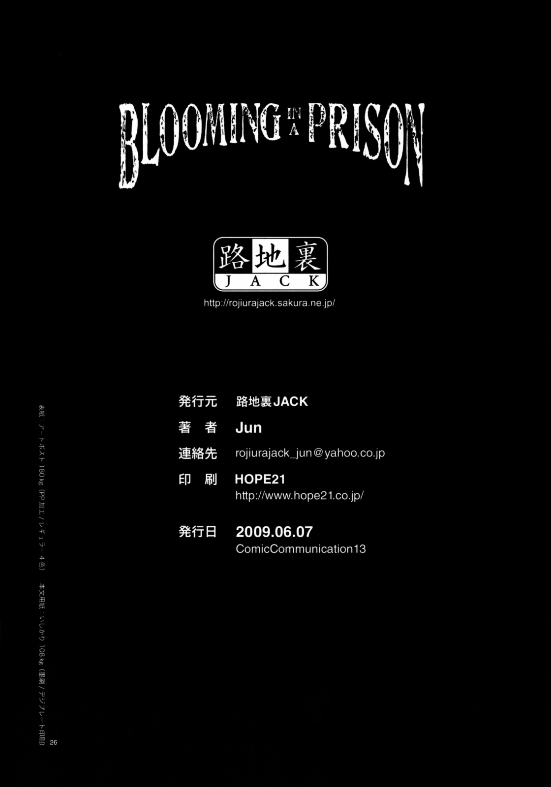 (コミコミ13) [路地裏JACK (Jun)] BLOOMING IN A PRISON (ワンピース) [英訳]