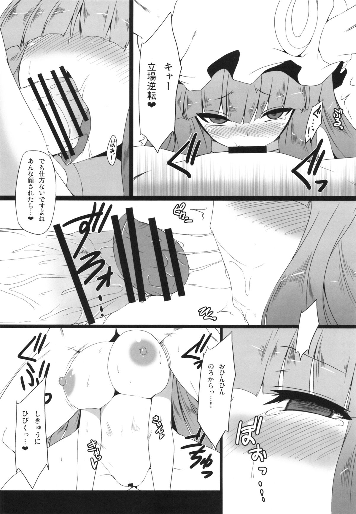 (C82) [ナハバル (前)] 幻想郷口唇記5 (東方Project)