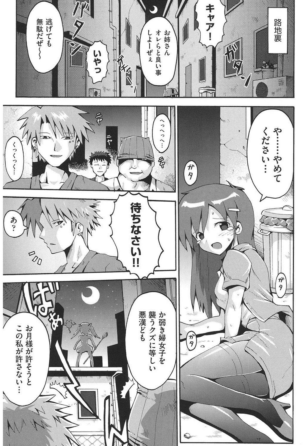 [やみなべ] 痴炉利主義