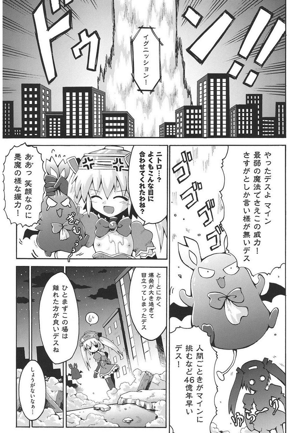 [やみなべ] 痴炉利主義