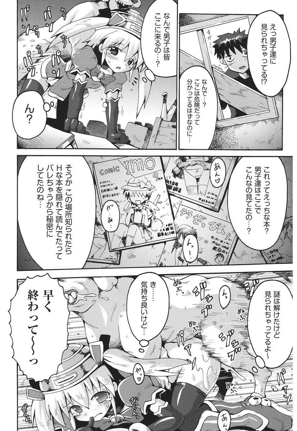 [やみなべ] 痴炉利主義