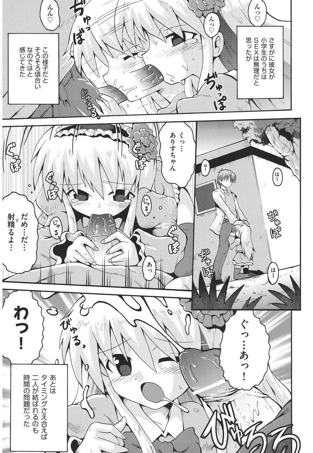 [やみなべ] 痴炉利主義