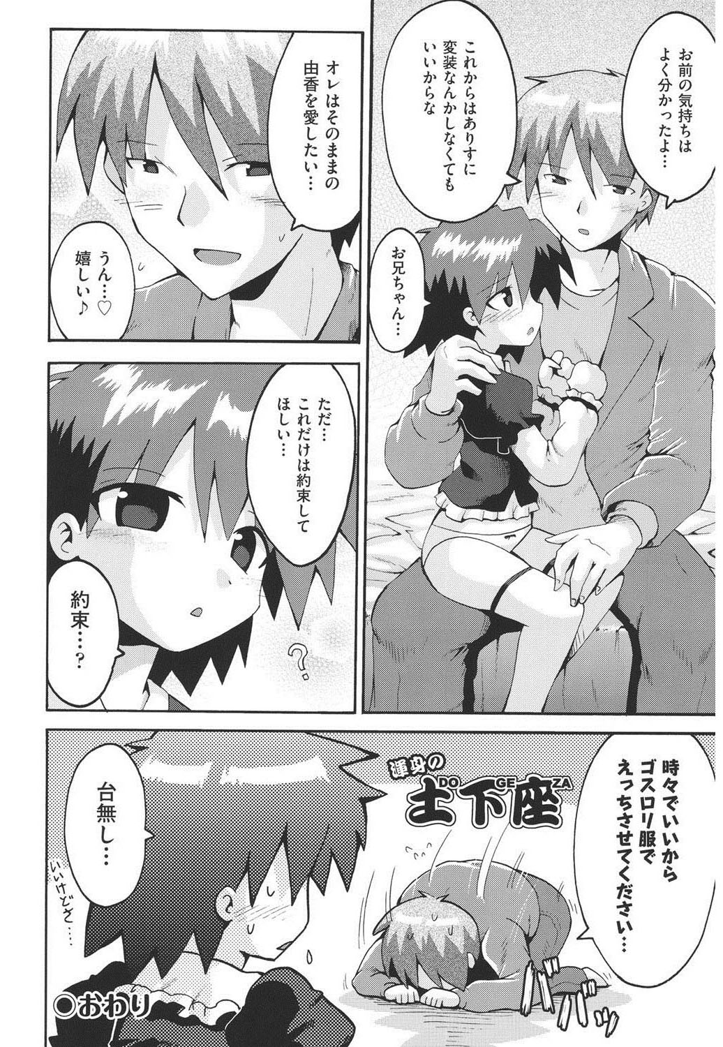 [やみなべ] 痴炉利主義