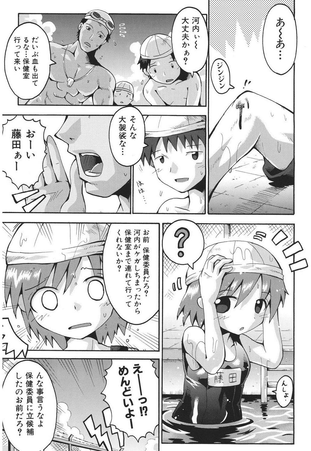 [やみなべ] 痴炉利主義