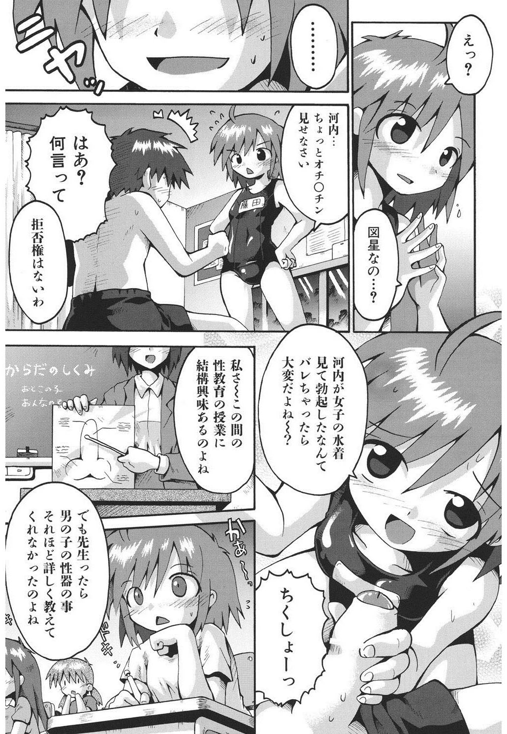 [やみなべ] 痴炉利主義